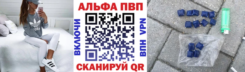 A-PVP VHQ  Купить закладки  Богучар 