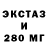 Ecstasy XTC lyubov parvan