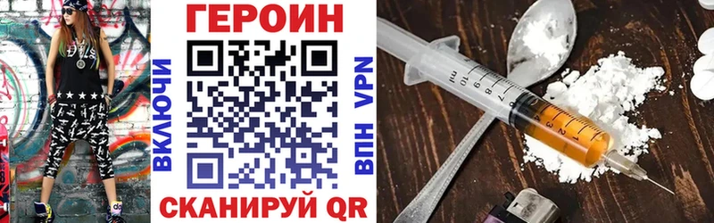 Купить закладки Богучар Героин VHQ