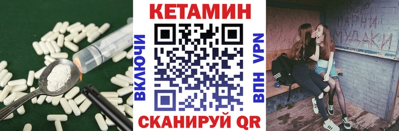 Купить закладки  Богучар  КЕТАМИН ketamine 